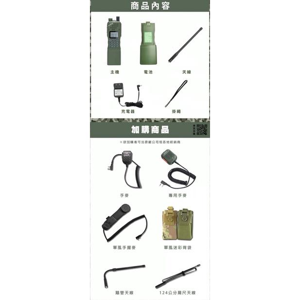 ROWA 樂華 Anytalk AT-PRC152 大功率軍風業餘無線對講機 無線電 對講機 大容量電池 防摔防塵-細節圖7