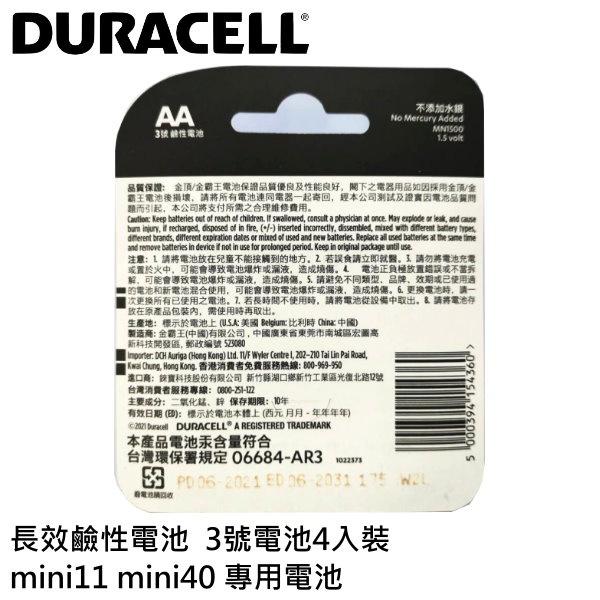 金頂 金霸王 長效鹼性電池電池 3號電池 鹼性電池 mini11  mini40專用-細節圖2