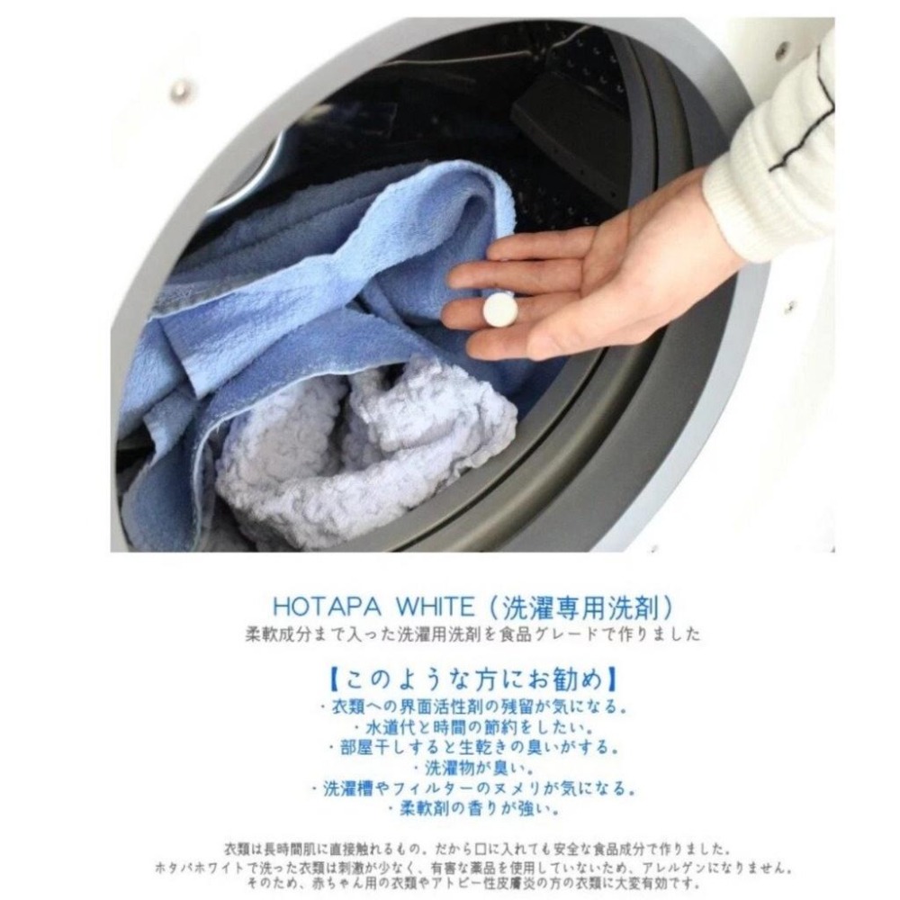 日本抗菌綜合研究所 HOTAPA 洗衣槽抗菌清潔錠 貝殼粉洗衣機去霉錠 一包45g 共100粒-細節圖3