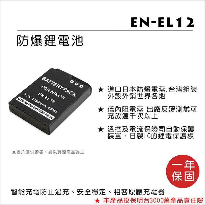 ROWA LPE6  數位相機電池 單眼相機電池 相機電池-細節圖5