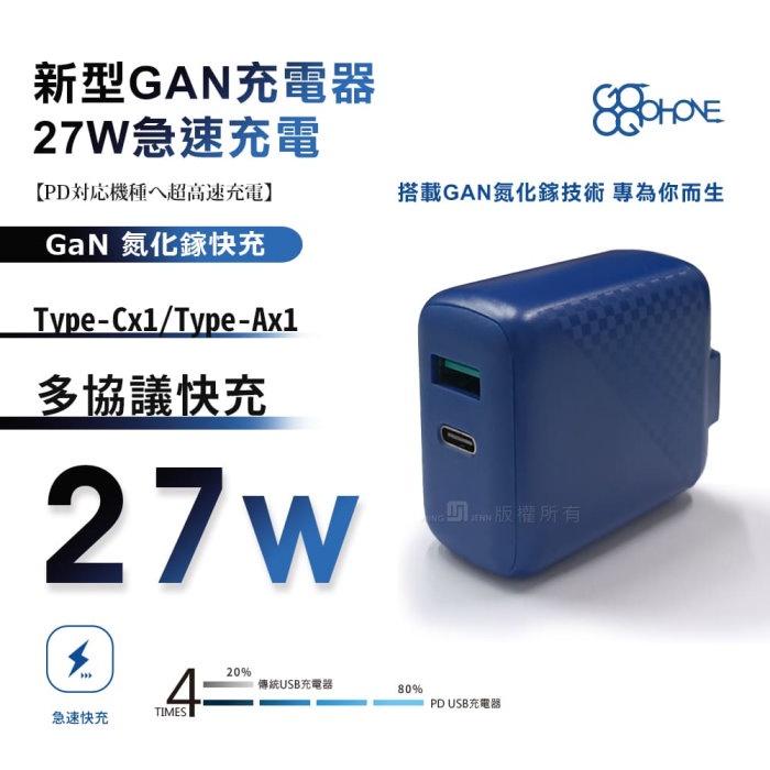 GAN 27W 雙孔 PD QC 快充頭 充電頭 快充 閃充 豆腐頭 可用於 PD iphone ipad-細節圖4