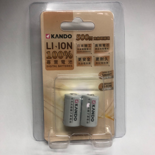 KANDO CR2 充電池 充電電池 LI-ION 兩顆入 500回充放電循環 高效電芯 更耐久 無記憶效應