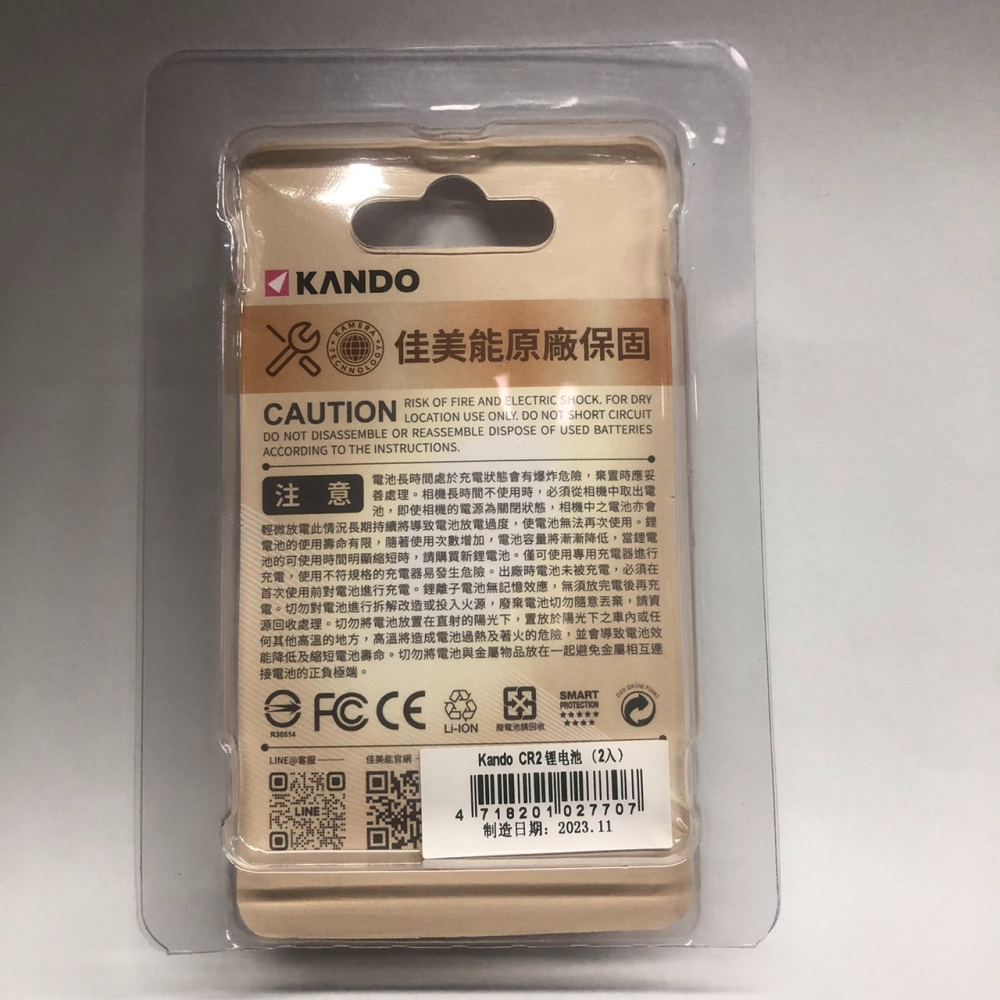 KANDO  CR2 充電池 充電電池 LI-ION 兩顆入 500回充放電循環  高效電芯 更耐久 無記憶效應-細節圖2