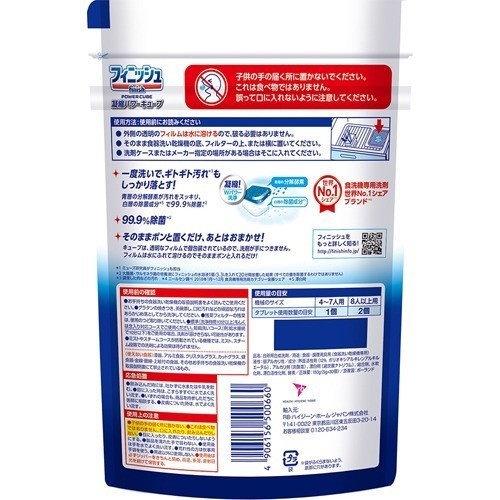 地球製藥 finish 洗碗機專用 濃縮洗碗錠 洗碗錠補充包 30個入 廚房清潔 除菌消臭! 新款包裝-細節圖2