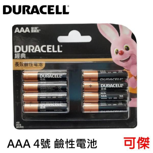 Duracell 金頂 金霸王 長效鹼性電池 鹼性電池 AAA 1.5V MN2400 4號8入 /卡 無添加水銀