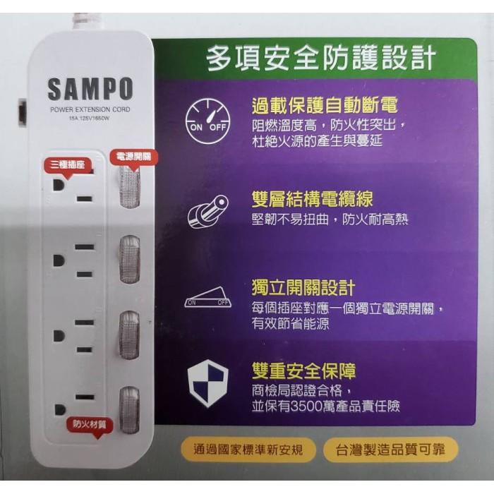 SAMPO 聲寶  三插三開轉接電源線組 延長線  EL-W33  6尺 9尺 12尺 獨立電源開關 安全防火材質-細節圖2