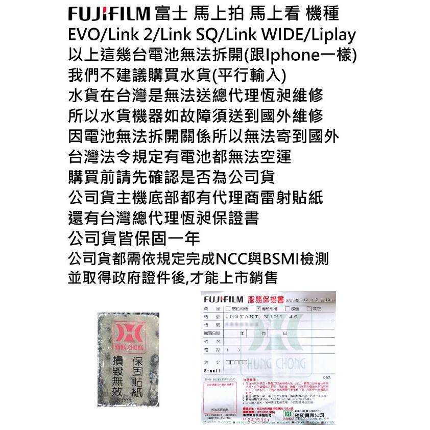 Fujifilm 富士 Link Wide 寬幅 相印機 打印機 照片機 拍立得相機 印相機 恆昶公司貨-細節圖2