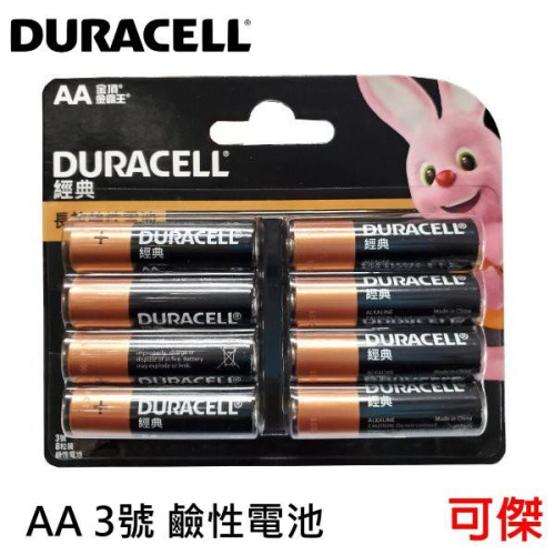 Duracell 金頂 金霸王 長效鹼性電池 鹼性電池 AA 1.5V LR6 3號8入 /卡 無添加水銀
