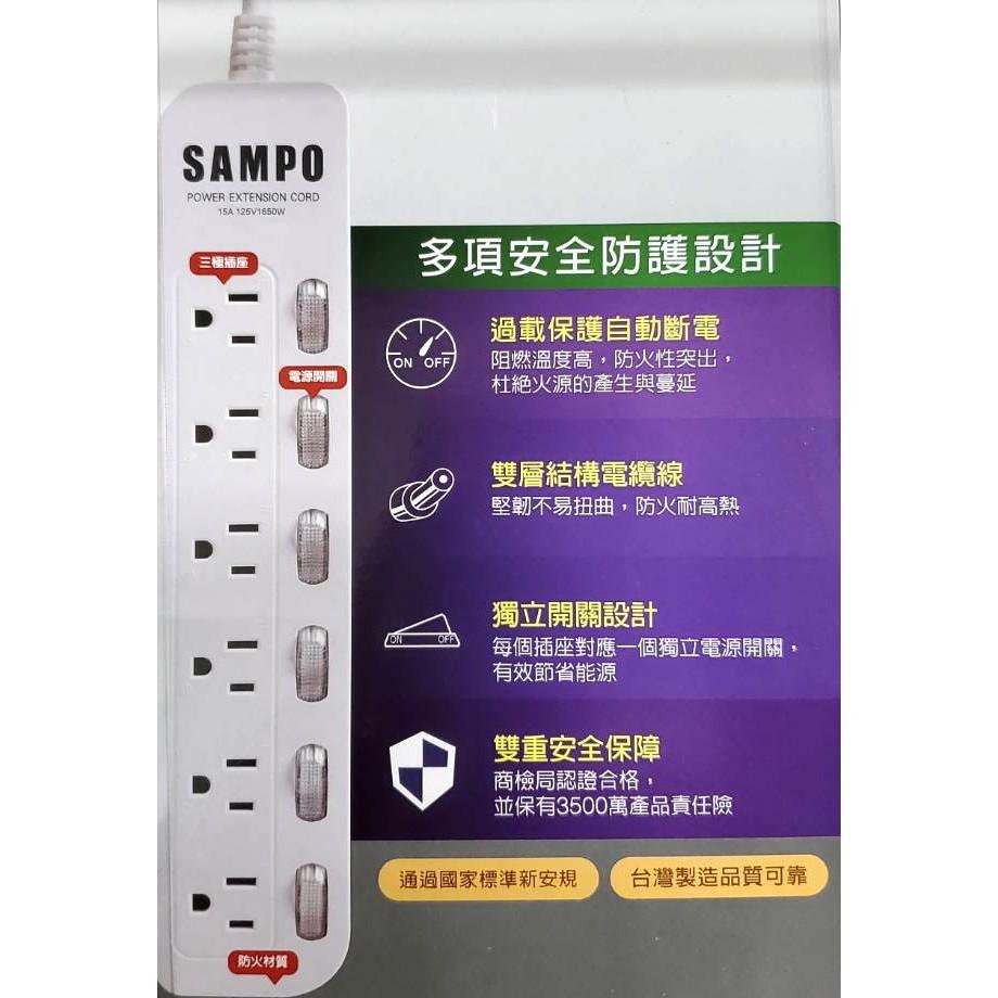 SAMPO 聲寶  六插六開轉接電源線組 延長線  EL-W66  6尺 9尺 12尺 獨立電源開關 安全防火材質-細節圖2