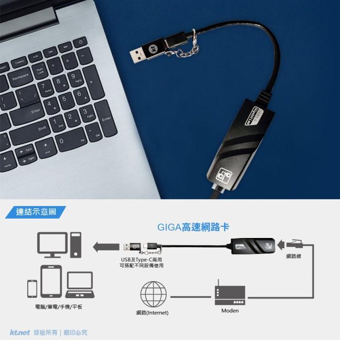 Kt.net LC1000 USB3.0 TYPEC USB GIGA高速網路卡 台灣晶片 1000Mbps傳輸-細節圖4