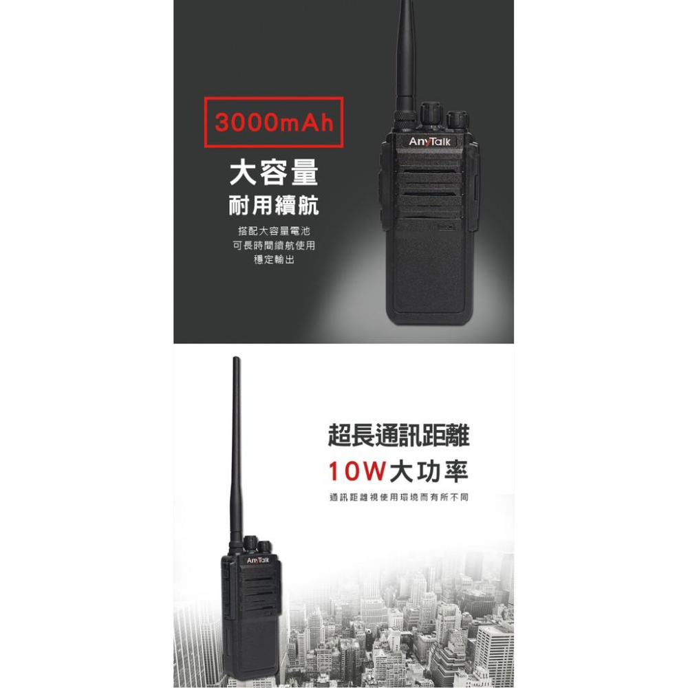 AnyTalk  FRS-910W 業務型免執照無線對講機 無線對講機 免執照無線對講機  超長通話距離  工地適用-細節圖2