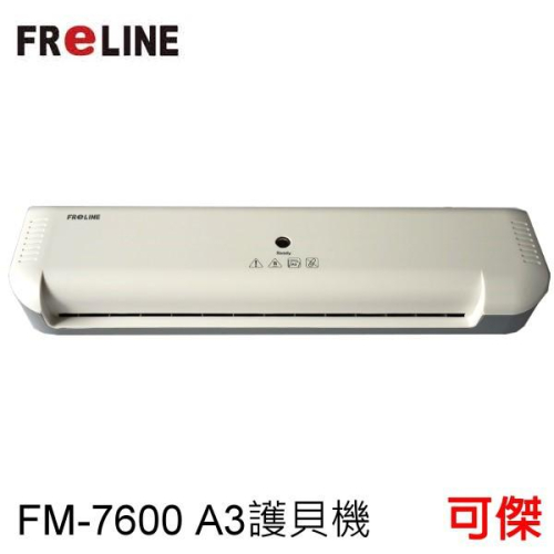 FReLINE A3 護貝機 FM-7600 兩段加熱溫度 快速預熱 快速使用 適用於A3紙張護貝 保護文件 文件封存