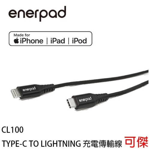 enerpad TYPE-C TO LIGHTNING 充電傳輸線 CL100 傳輸線 充電線