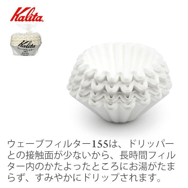 Kalita 155 波浪型白色濾紙 濾紙  咖啡濾紙 1~2人用 100入 袋裝 健康又環保 日本製 2021最新款-細節圖3