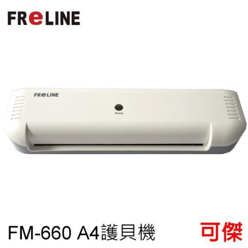FReLINE A4 護貝機 FM-660 2-4分鐘快速預熱，快速使用 具備預熱完成指示 適用於A4紙張護貝