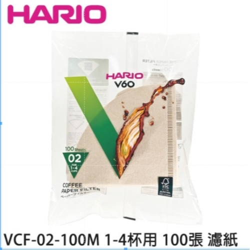 HARIO VCF-02-100M /VCF-01-100M 無漂白錐型濾紙 100張 日本製 較深色 圓錐形濾紙