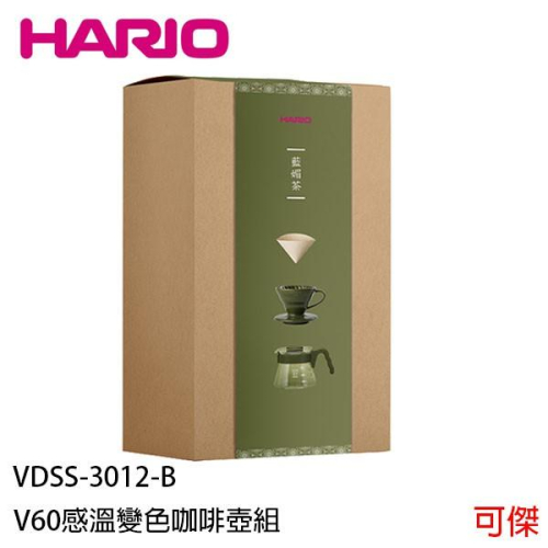 HARIO V60藍媚茶01 VCSC-4701OG 濾杯咖啡組 日本和服限定色 濾杯 咖啡壺 濾紙 日本製造