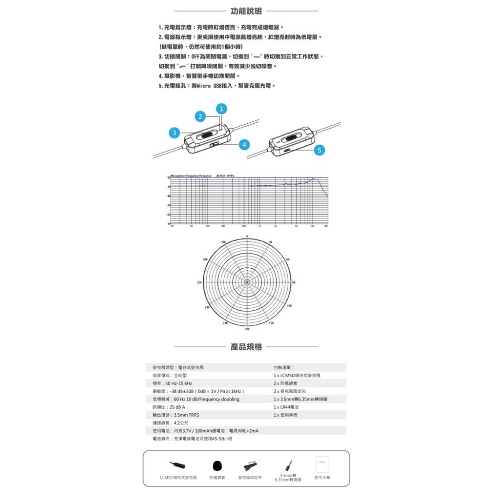 CKMOVA LCM5D 全向電容式雙頭 領夾式麥克風 3.5mm 線長4.2M 適用相機 手機 公司貨-細節圖4