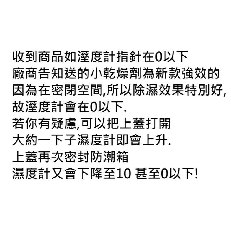 POKA 小型 防潮箱 F-380 防潮盒+5包乾燥劑 附溼度計 免插電 口罩 相機.鏡頭 公司貨 2個(含)以上改宅配-細節圖3