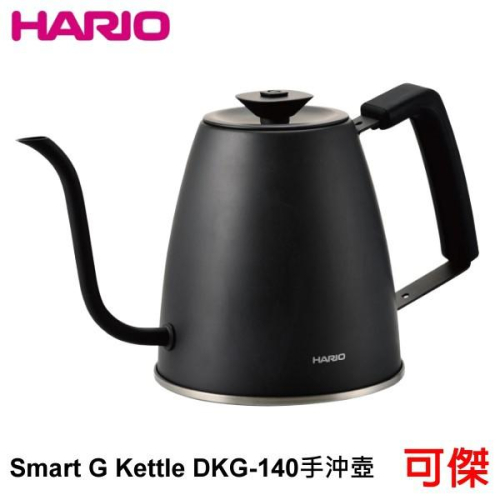 Hario Smart G Kettle DKG-140 手沖壺 1400ml 便利細口壺 公司貨 周年慶特價 宅配免運