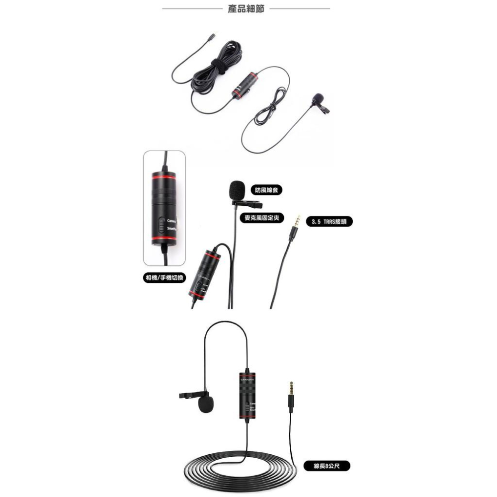 CKMOVA LCM3 全向性 領夾式 麥克風 接頭 3.5mm 線長 8M 適用 相機 手機 公司貨-細節圖3