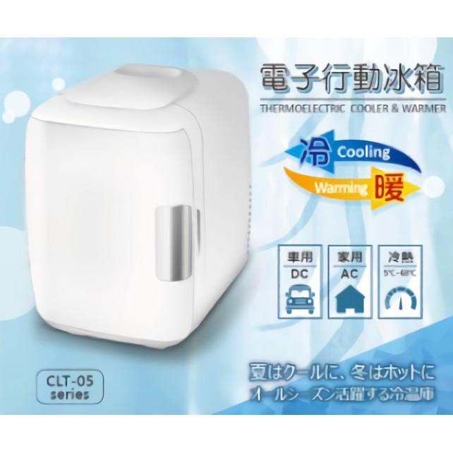 SONGEN 松井 CLT-05 行動電子冰箱 5L  冰箱 保冷,保溫  歡迎 批發 零售 公司貨  免運-細節圖2