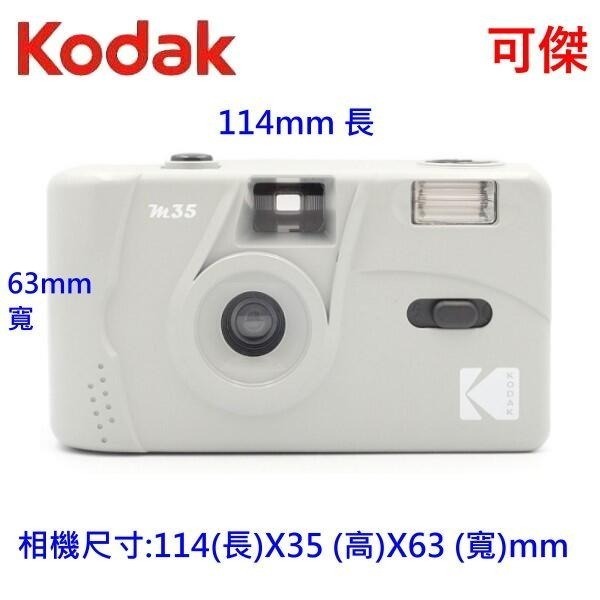 柯達 Kodak M35 底片相機 傳統底片相機  多色可選 單機  復古風格 可重覆使用-細節圖2
