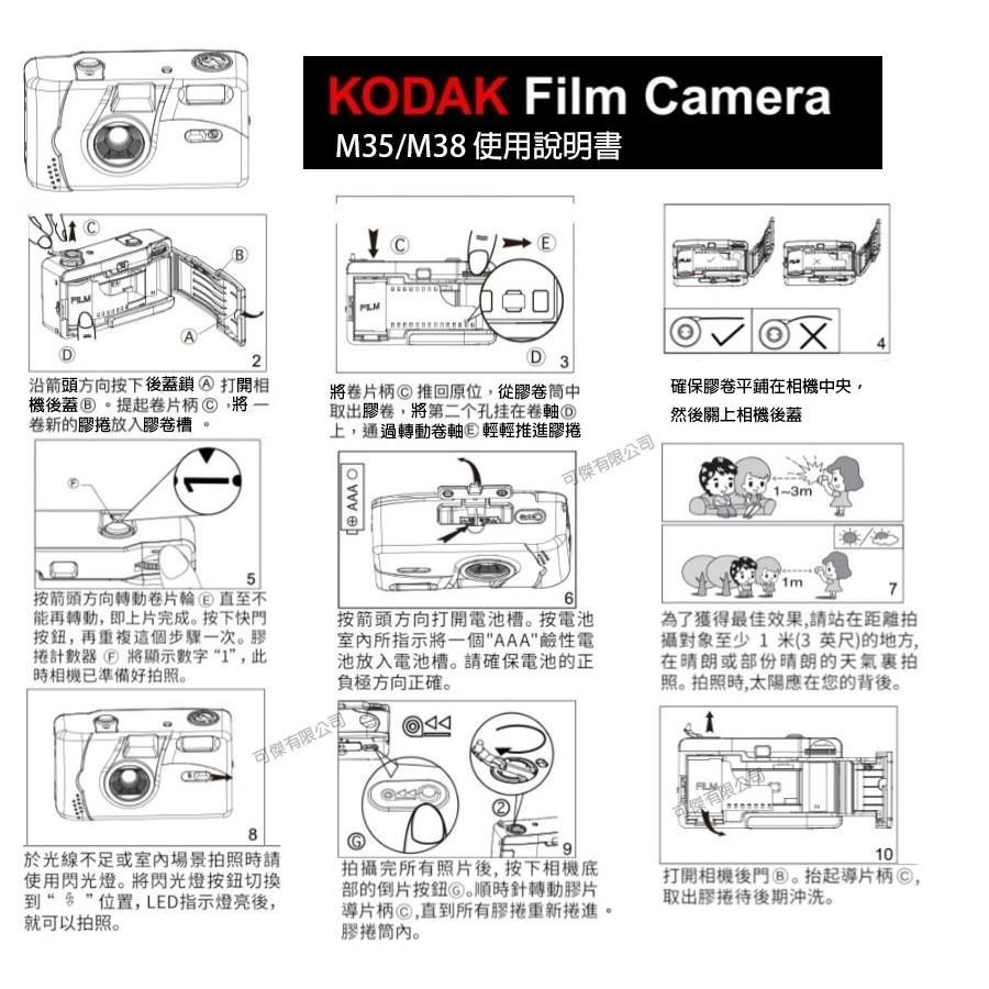 柯達 Kodak M35 底片相機 傳統底片相機  多色可選 單機  復古風格 可重覆使用-細節圖6