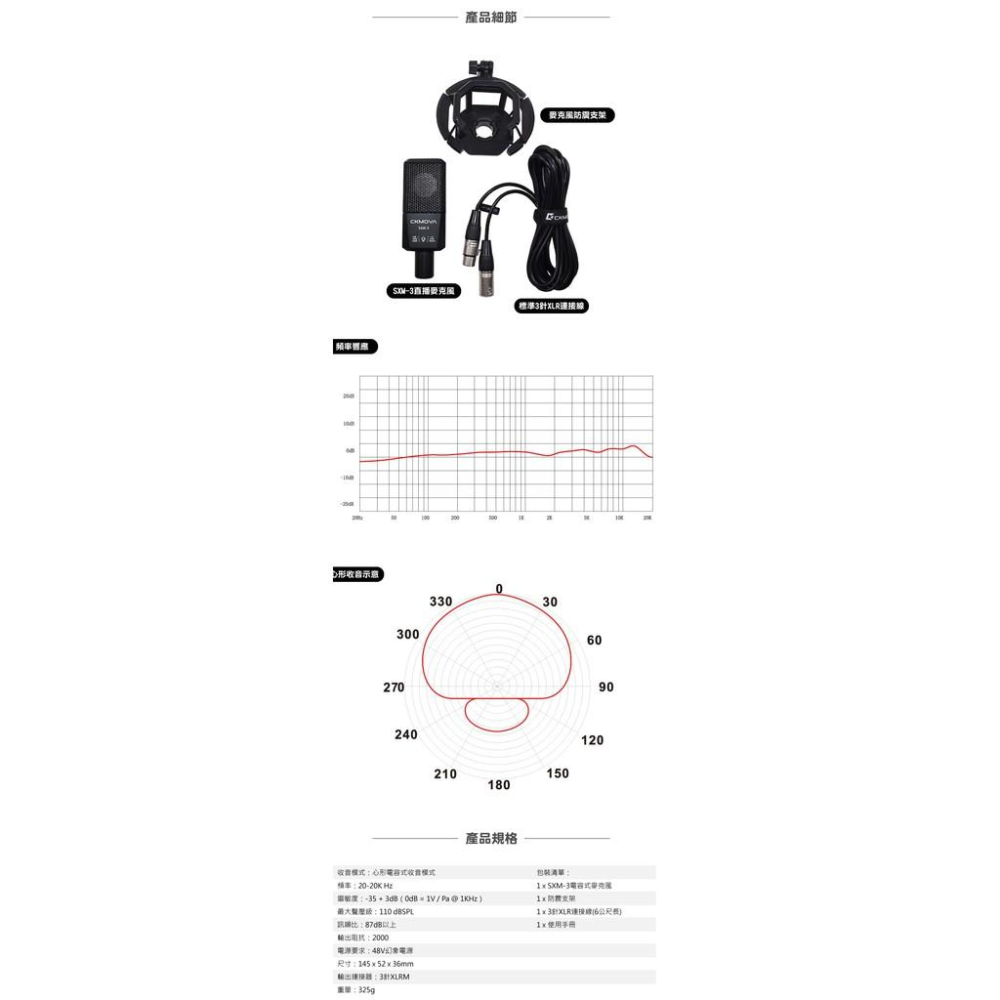 CKMOVA 大振膜電容式直播麥克風SXM-3 心型指向 降噪 採訪 直播  公司貨 免運-細節圖3