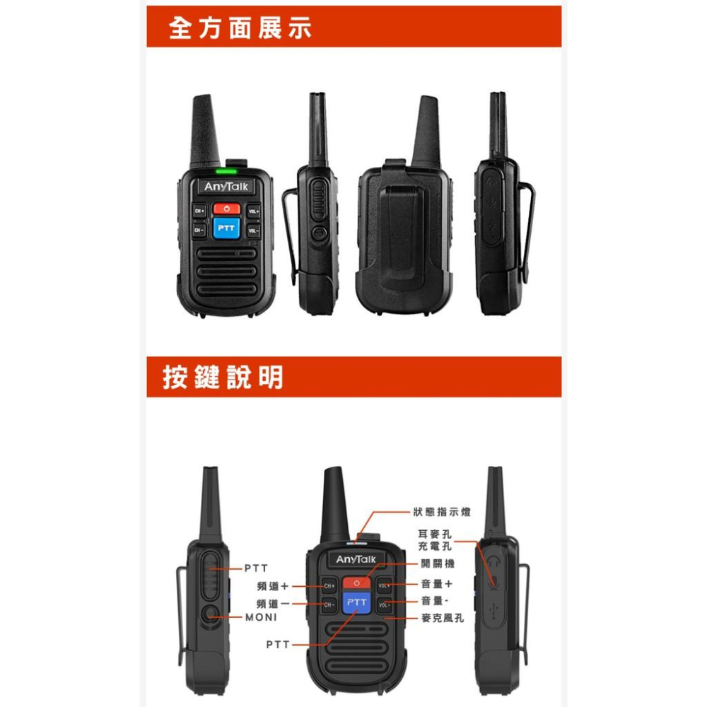 ROWA AnyTalk FRS-923 免執照無線對講機(1組2入) 免執照 對講機 餐廳用 旅遊 工地 公司貨-細節圖4