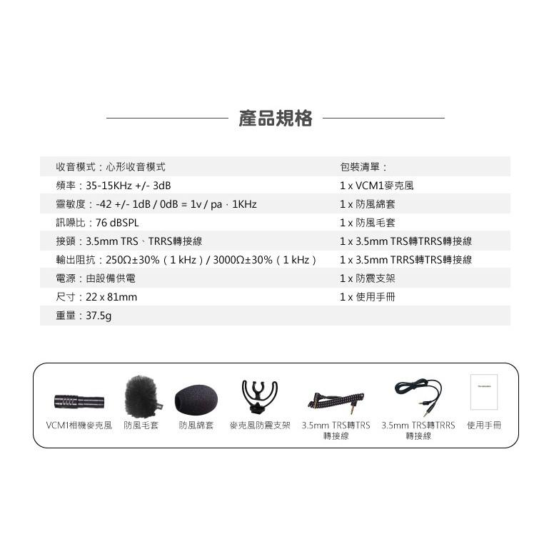 CKMOVA 心形電容式相機麥克風 VCM1 適用相機 攝影機 行動裝置 附防風綿套 毛套 公司貨  免運-細節圖5