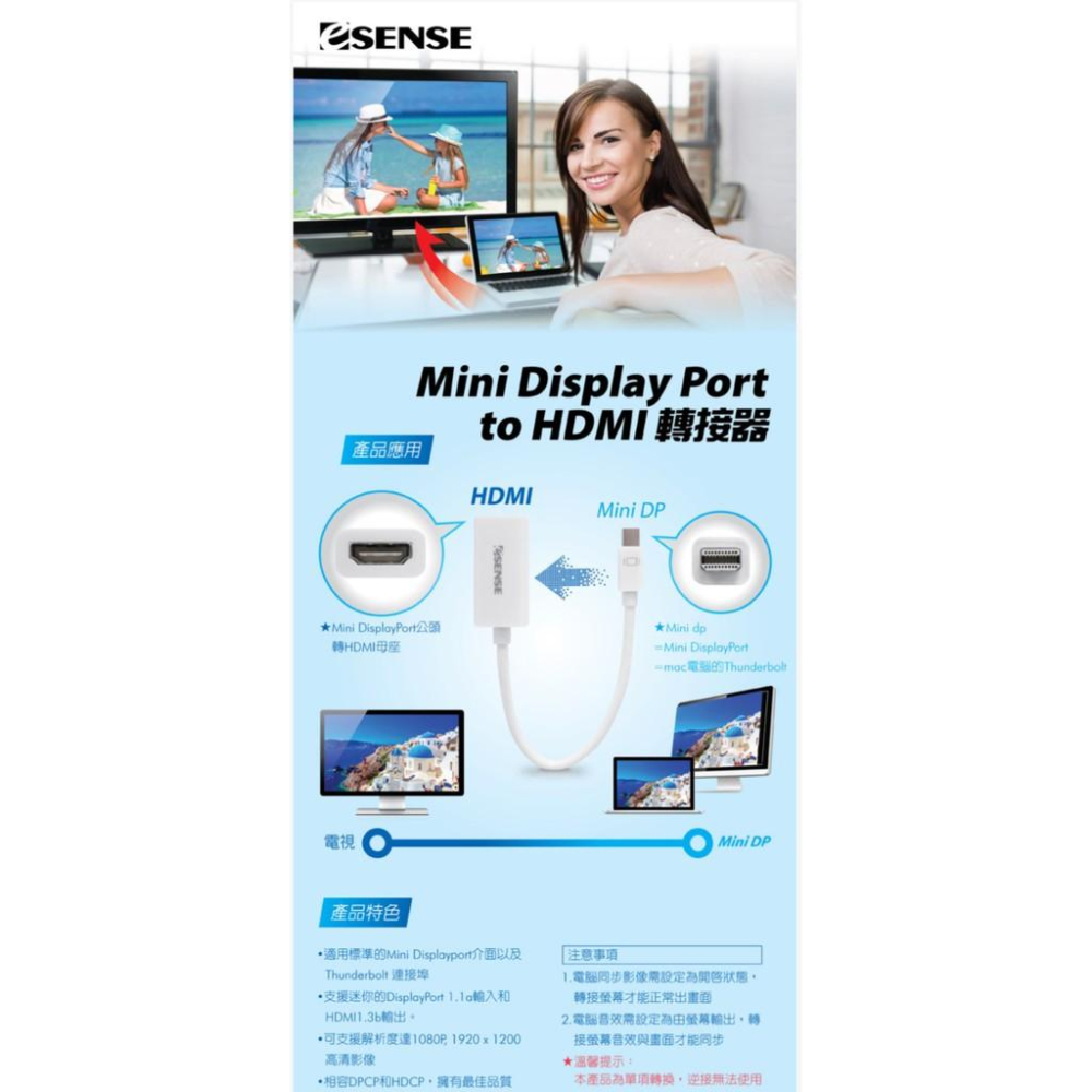 Esense 逸盛 Mini Display Port to HDMI 轉接器 04-MDH830 公司貨-細節圖2