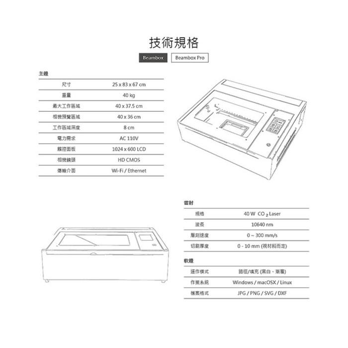 FLUX Beambox 桌上雷射雕割機  工業級雕刻效能  精密準確的圖像預覽 公司貨  有問有優惠-細節圖8