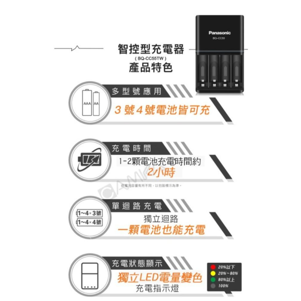 Panasonic eneloop pro BQ-CC55充電器+4號2顆 AAA 充電池組 鎳氫電池 公司貨-細節圖3