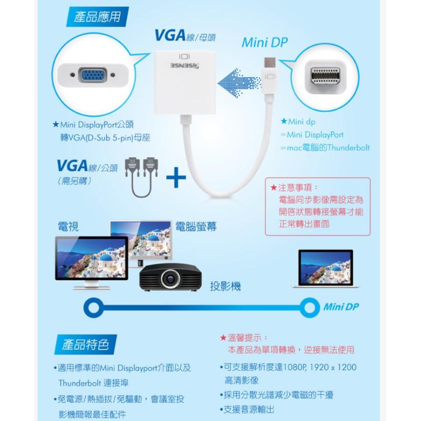 Esense 逸盛 Mini Display Port to VGA (含音源)  轉接器  04-MDV850 公司貨-細節圖3