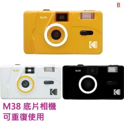 Kodak 柯達 M38 底片相機 單機 底片傳統膠捲 可重覆使用 135底片相機 入門簡易的膠捲相機 送一顆4號電池