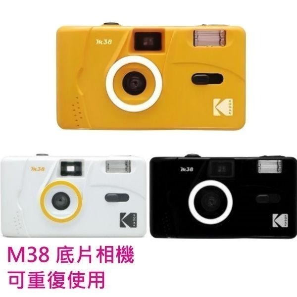 Kodak 柯達 M38 底片相機 單機 底片傳統膠捲 可重覆使用 135底片相機 入門簡易的膠捲相機 送一顆4號電池-細節圖2