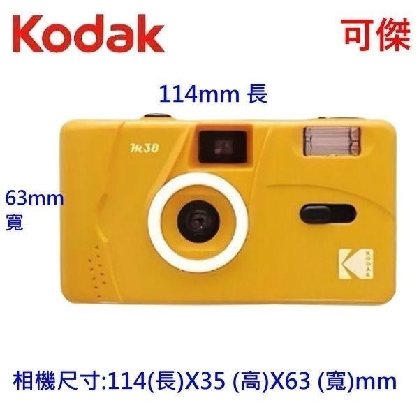 Kodak 柯達 M38 底片相機 單機 底片傳統膠捲 可重覆使用 135底片相機 入門簡易的膠捲相機 送一顆4號電池-細節圖3
