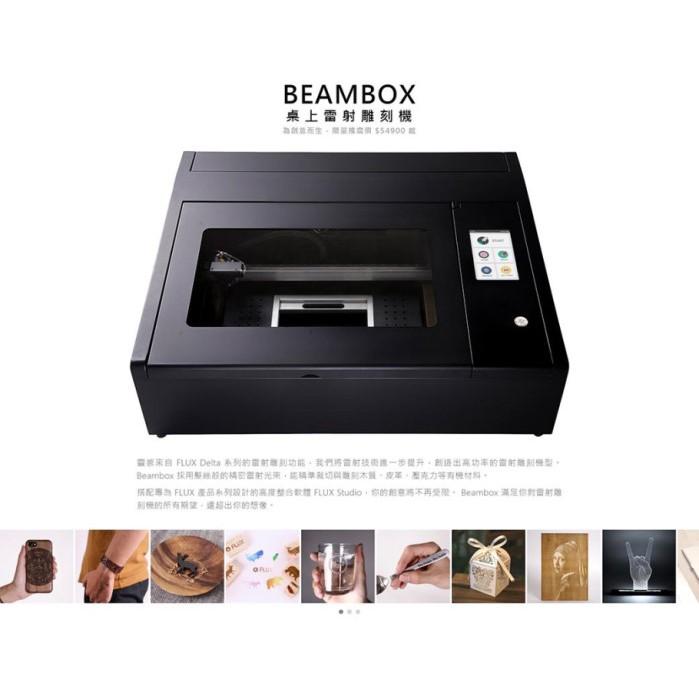 FLUX Beambox pro 桌上雷射雕割機  工業級雕刻效能  精密準確的圖像預覽 公司貨-細節圖2