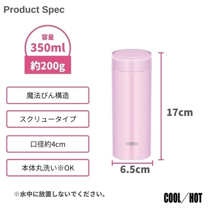 膳魔師 THERMOS 真空斷熱保溫瓶 保溫瓶 JOD-350 保溫 保冷  粉色  淺藍色兩色可選  350ml-細節圖2