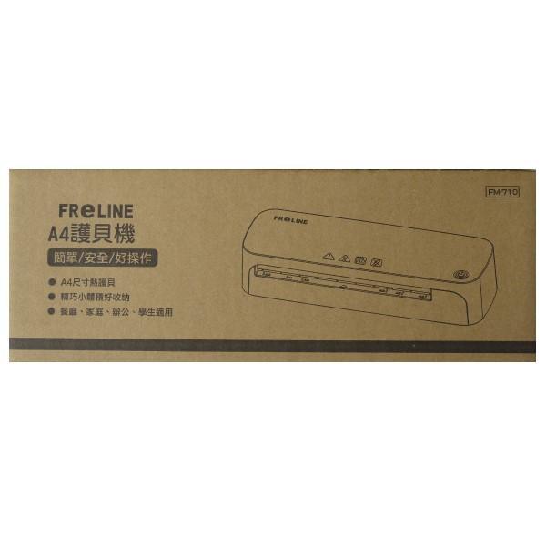 FReLINE A4 護貝機 FM-710 快速預熱 快速使用  ABS退紙鍵設計 具備預熱完成指示燈 家庭 學生 餐廳-細節圖6