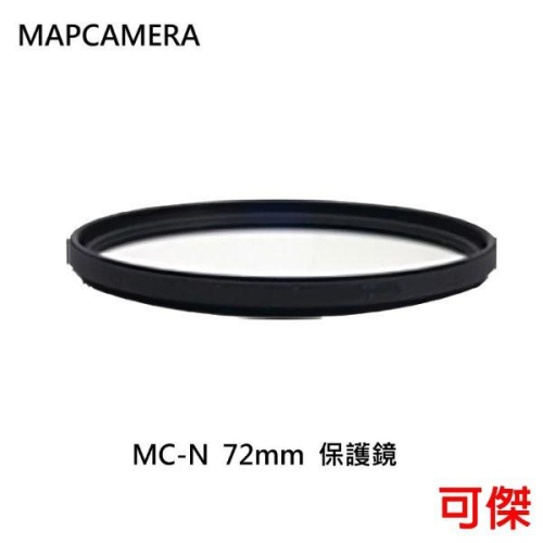 MAPCAMERA MC-N 72mm 保護鏡 uv鏡 日本製 周年慶特價