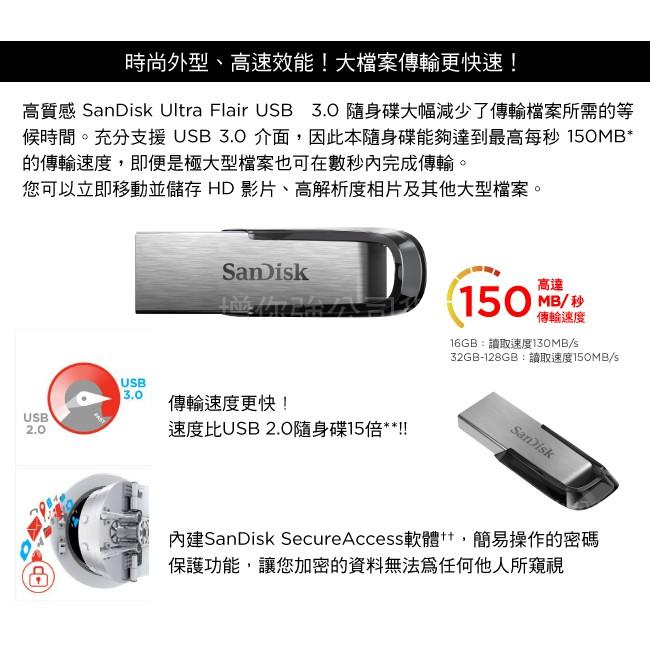 SanDisk Ultra Flair USB 3.0 隨身碟 128GB 150MB/s 總代理增你強公司貨-細節圖3