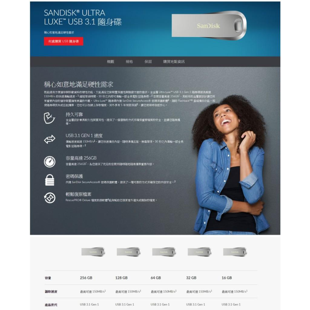 SanDisk Ultra Luxe USB 3.1 隨身碟 256GB 150MB/s 總代理增你強公司貨-細節圖2