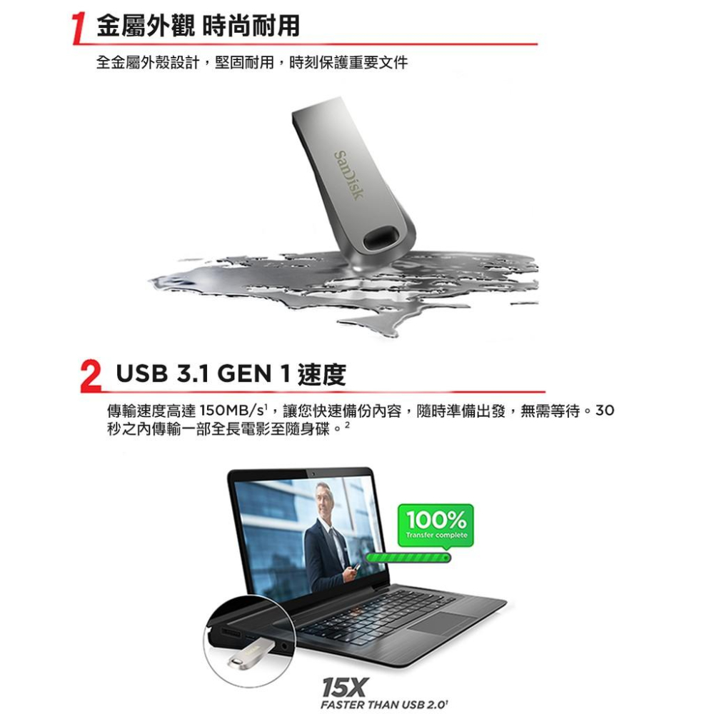 SanDisk Ultra Luxe USB 3.1 隨身碟 64GB 150MB/s 總代理增你強公司貨-細節圖3