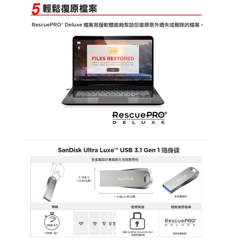 SanDisk Ultra Luxe USB 3.1 隨身碟 64GB 150MB/s 總代理增你強公司貨-細節圖5