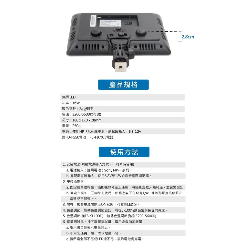 Farseeing  凡賽  FS-SL100D  專業LED攝影燈 雙色溫 持續燈 補光燈  勝興公司貨-細節圖4