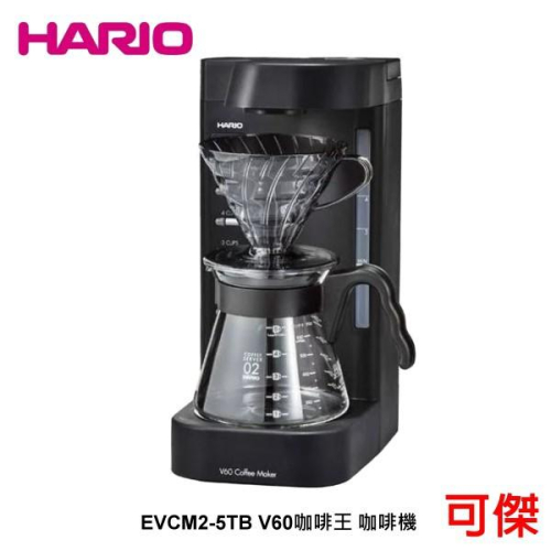 HARIO V60 咖啡王2 EVCM2-5TB 電動手沖美式咖啡機 咖啡機 台灣公司貨 免運