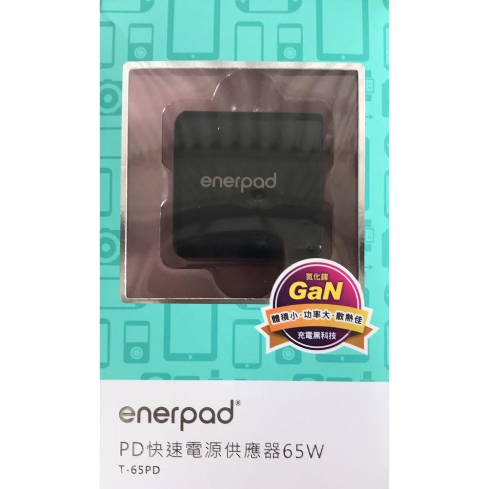 enerapd PD快速電源供應器 65W / T-65PD 肯佳公司貨-細節圖2