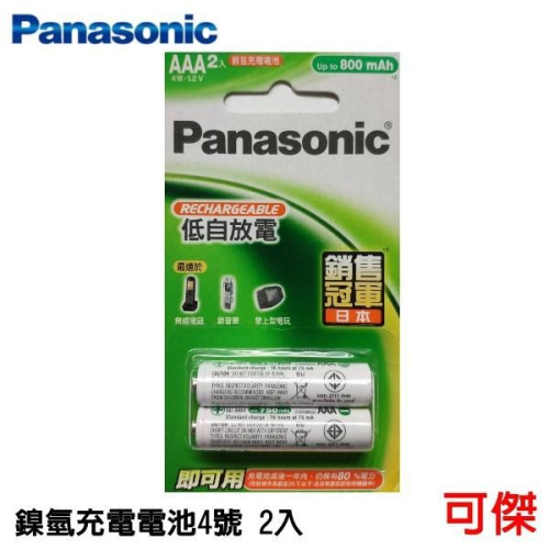 Panasonic 國際牌 低自放電池 充電電池 4號電池 HHR-4MVT 適用 無線電話 錄音筆 掌上電玩